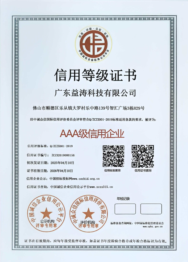 龙岩荣誉证书