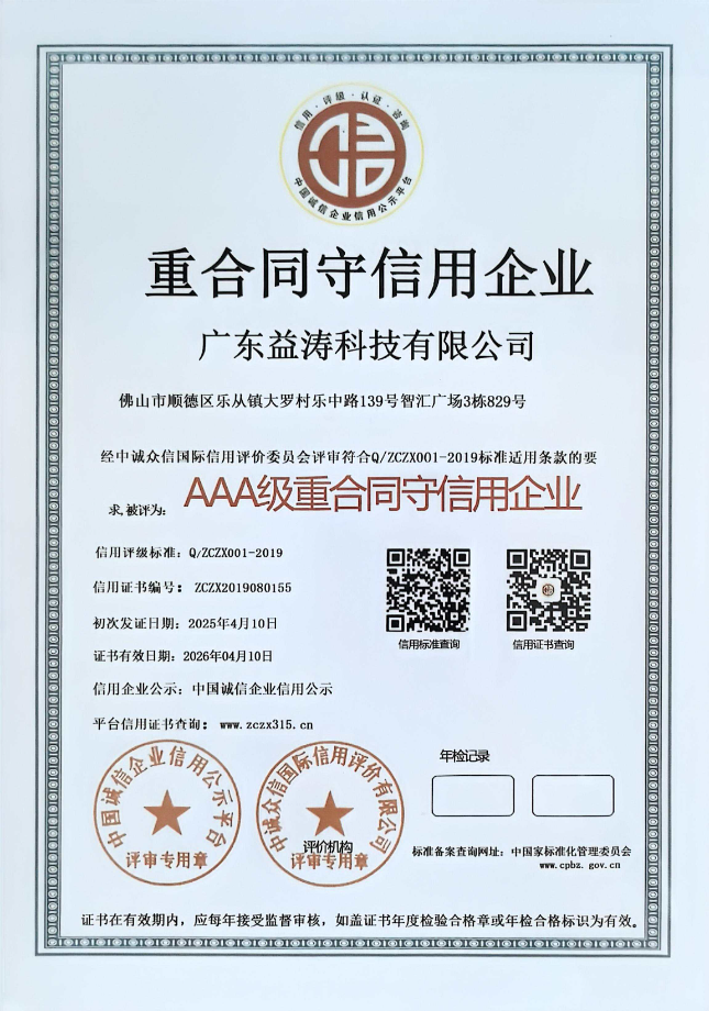 龙岩荣誉证书
